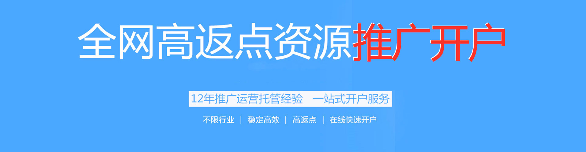 隆子百度代理开户